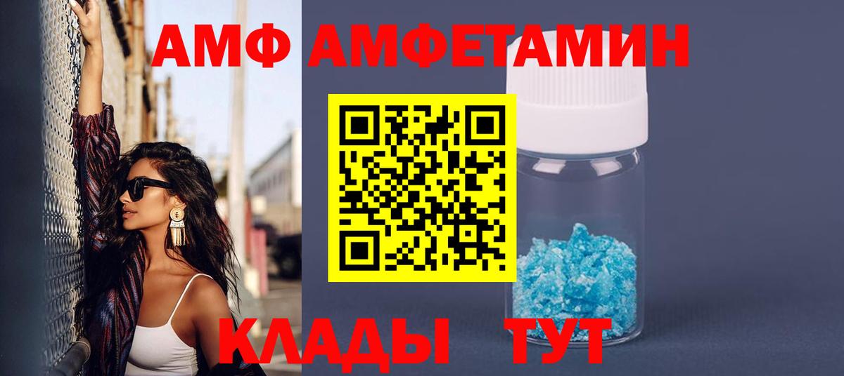 Амфетамин 98% Новосибирск