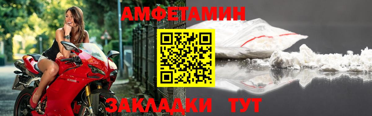 Амфетамин 98%    ТОР  Новосибирск  Вход с VPN  Amphetamine 