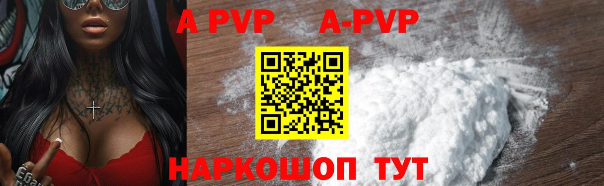 А ПВП VHQ Новосибирск