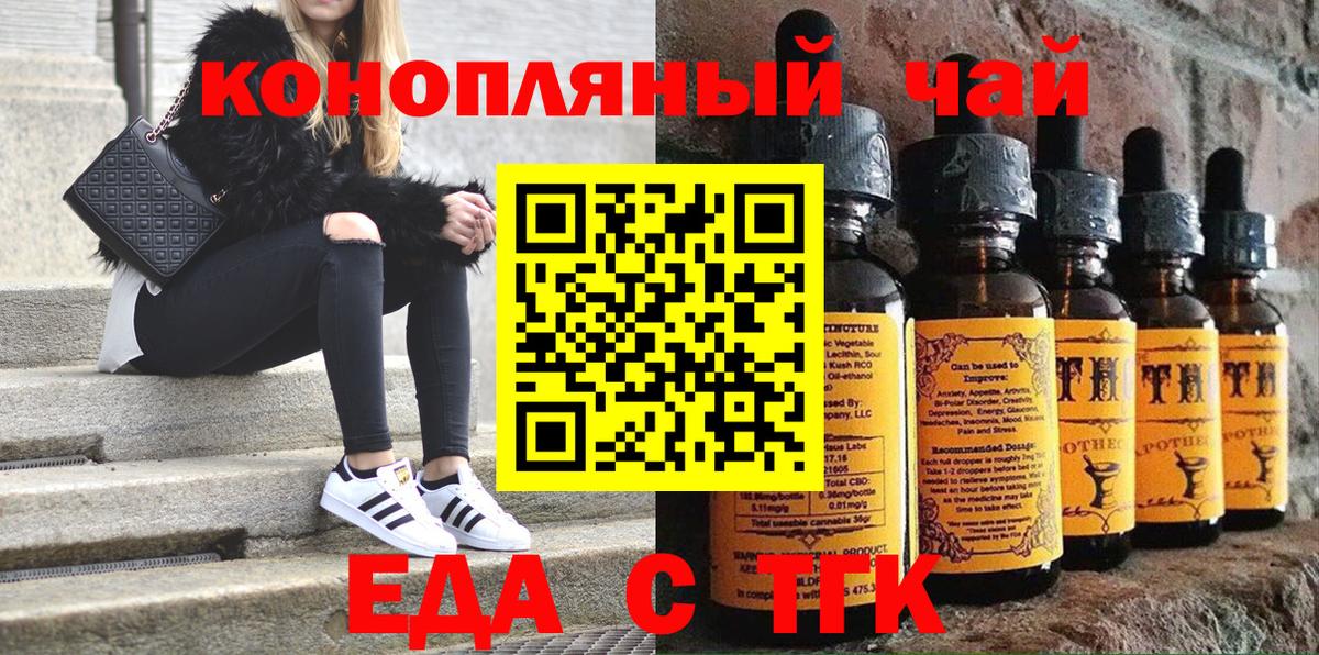 Печенье с ТГК конопля  Вход с VPN  Новосибирск 