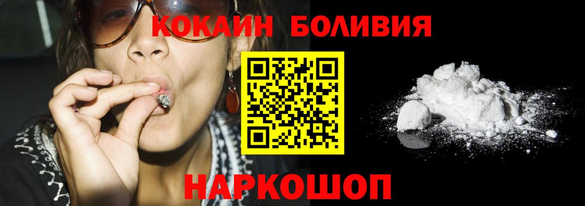 Cocaine VHQ  COCAIN 98%  Вход с VPN  COCAIN  Новосибирск 