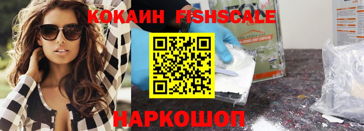 Cocaine Перу Новосибирск