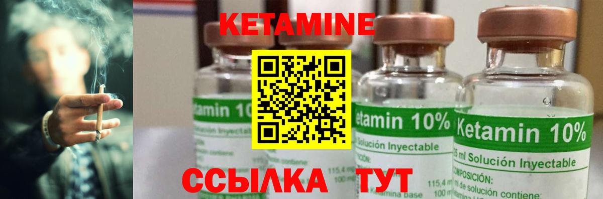 Кетамин VHQ  КЕТАМИН VHQ  Новосибирск  Вход с VPN 