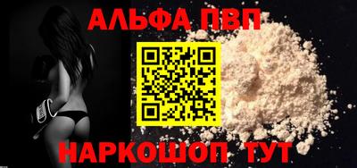 бошки Протвино