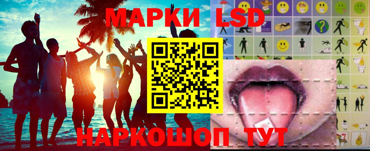 Лсд 25 экстази кислота Новосибирск