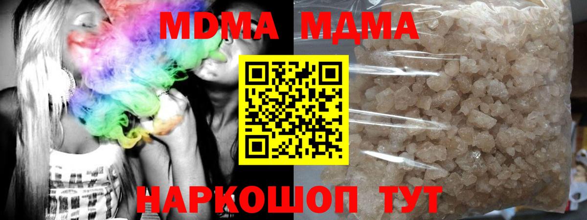 МДМА VHQ  Вход с VPN  Новосибирск 