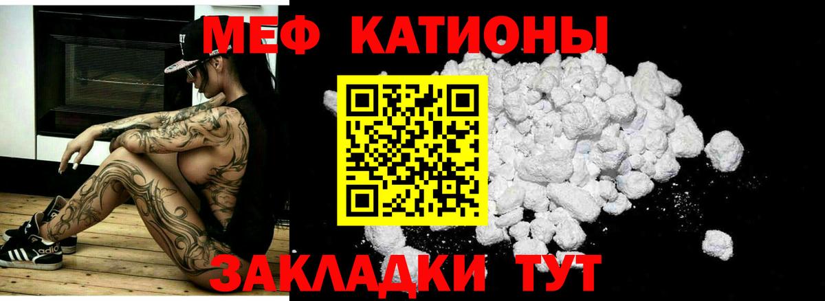 МЕФ мяу мяу  Вход с VPN  omg зеркало  Новосибирск  МЯУ-МЯУ 
