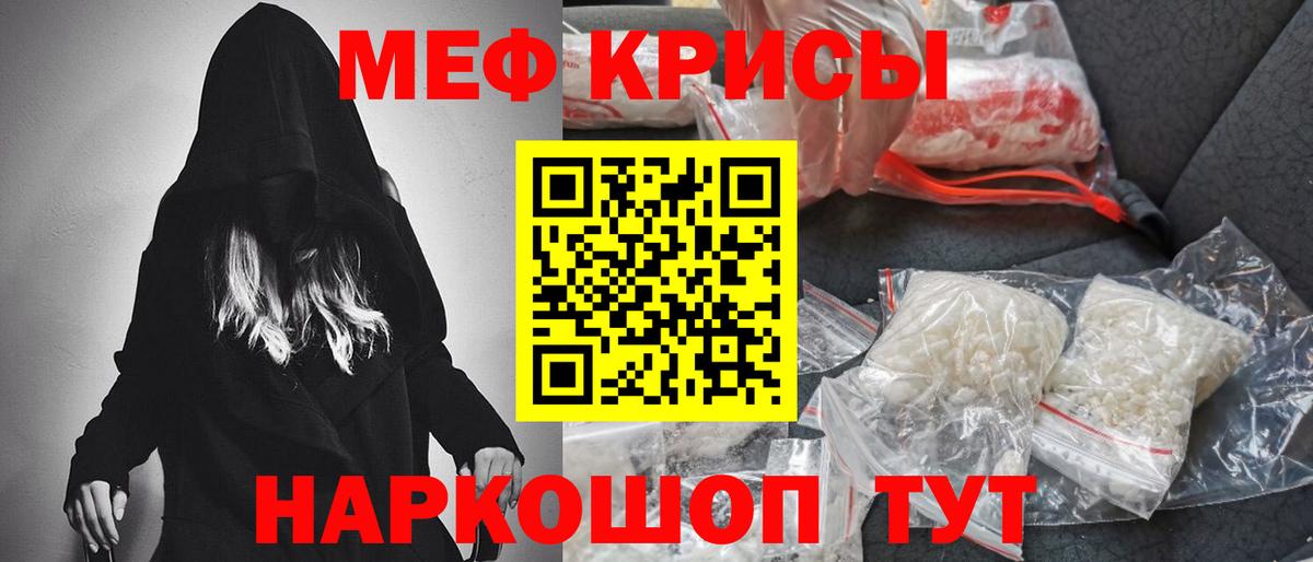 Мефедрон мука Новосибирск