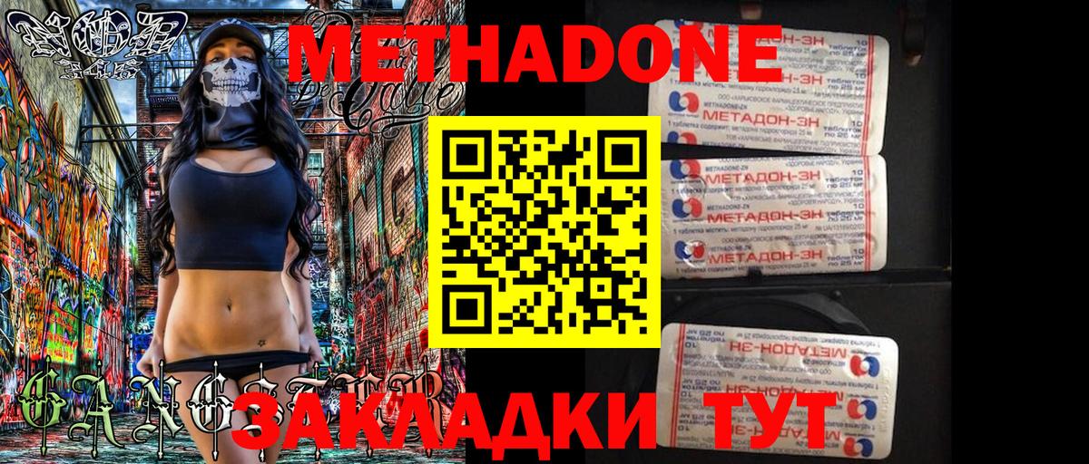 Метадон methadone  ссылка на мегу ССЫЛКА  Новосибирск  Вход с VPN 