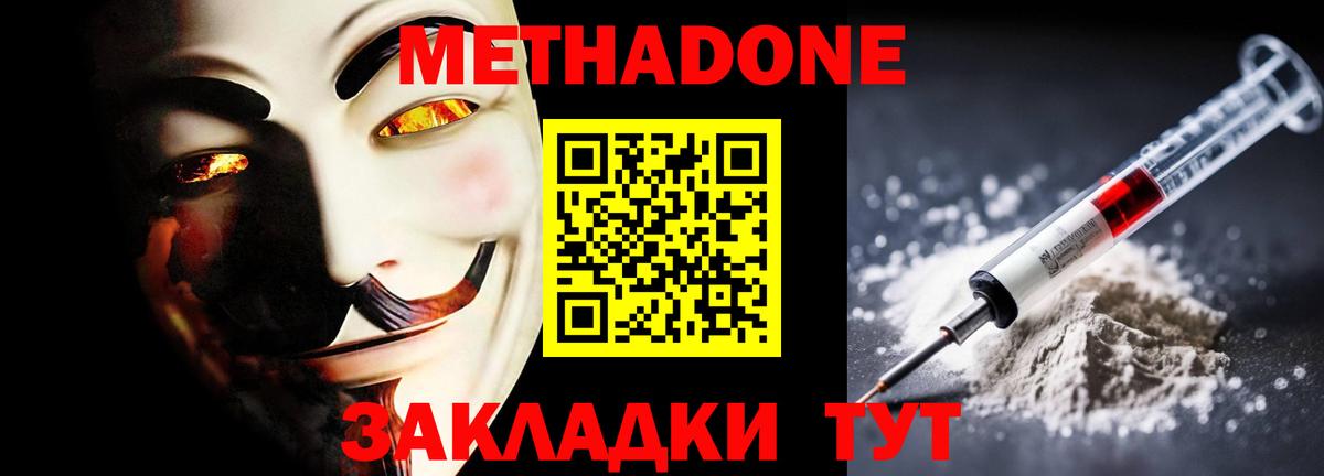 МЕТАДОН мёд Новосибирск