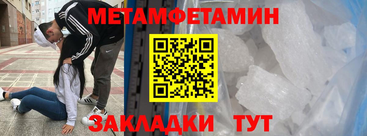 Новосибирск  МЕТАМФЕТАМИН  Вход с VPN  МЕТАМФЕТАМИН мет 