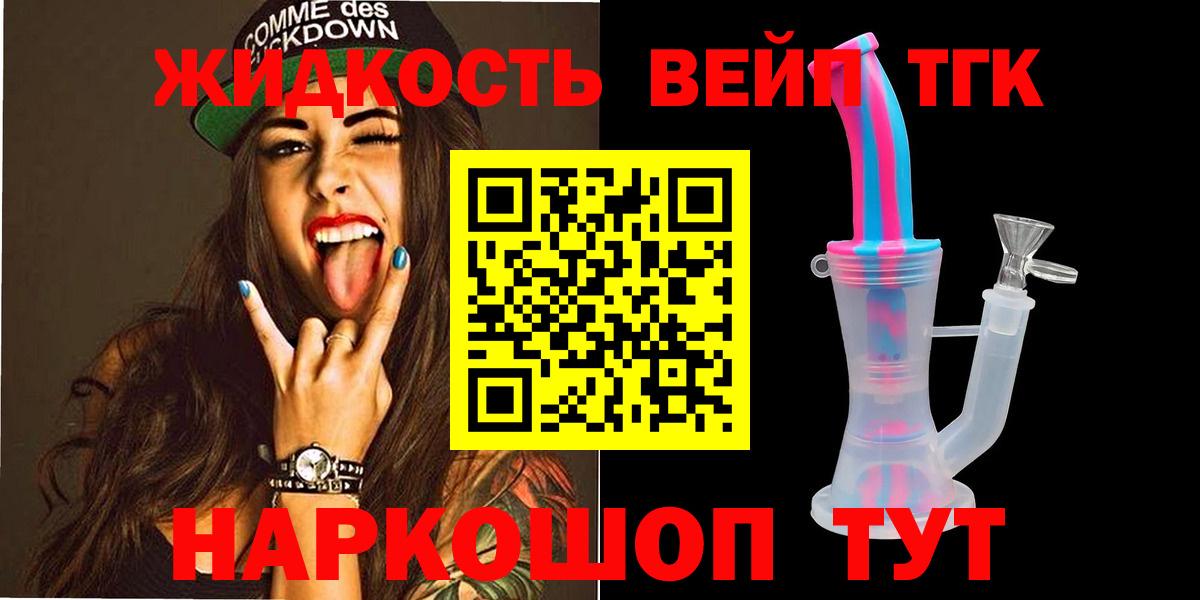 Дистиллят ТГК гашишное масло Новосибирск