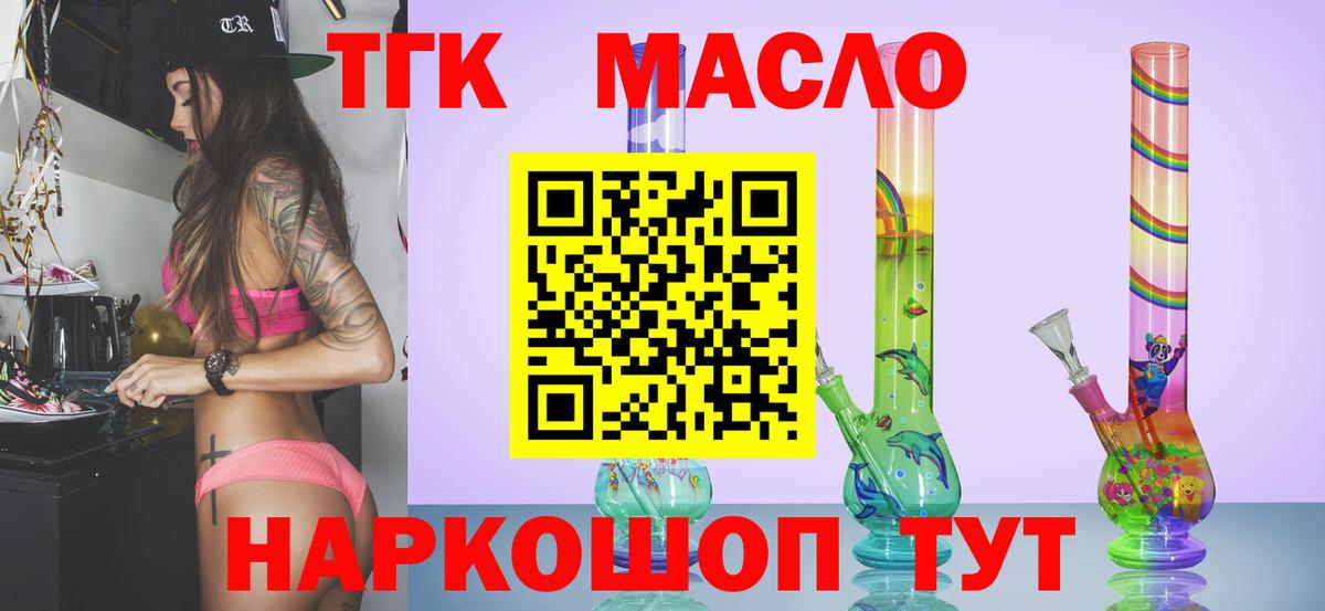 ТГК концентрат  Вход с VPN  Дистиллят ТГК жижа  Новосибирск 